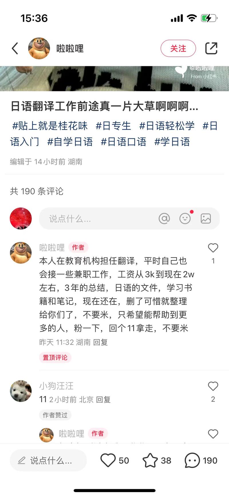 日语培训引流，拍摄工…#情报-搞钱线报📢论坛-网创交流-优创圈